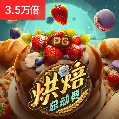 球王会app平台下载